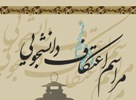 تصویر کوچک